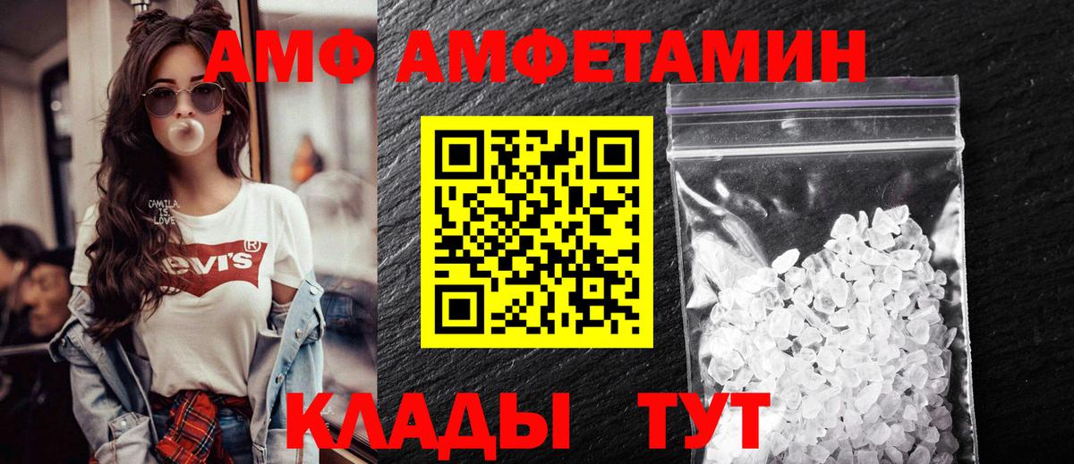АМФ 97% Новокубанск