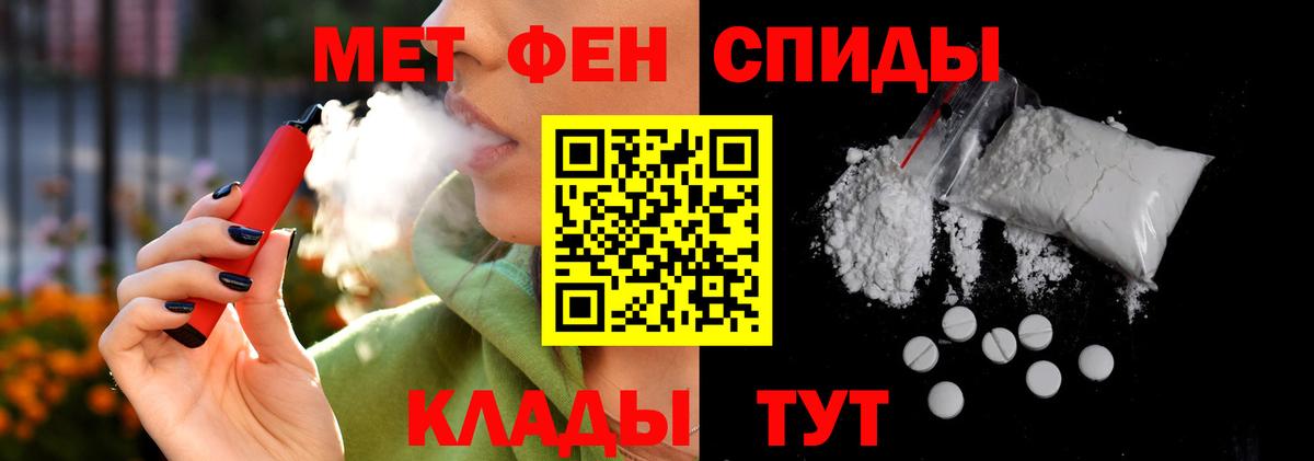 Amphetamine  АМФ  Новокубанск  Вход с VPN  Amphetamine 97% 