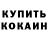 Метадон кристалл Qaimaq Yakh