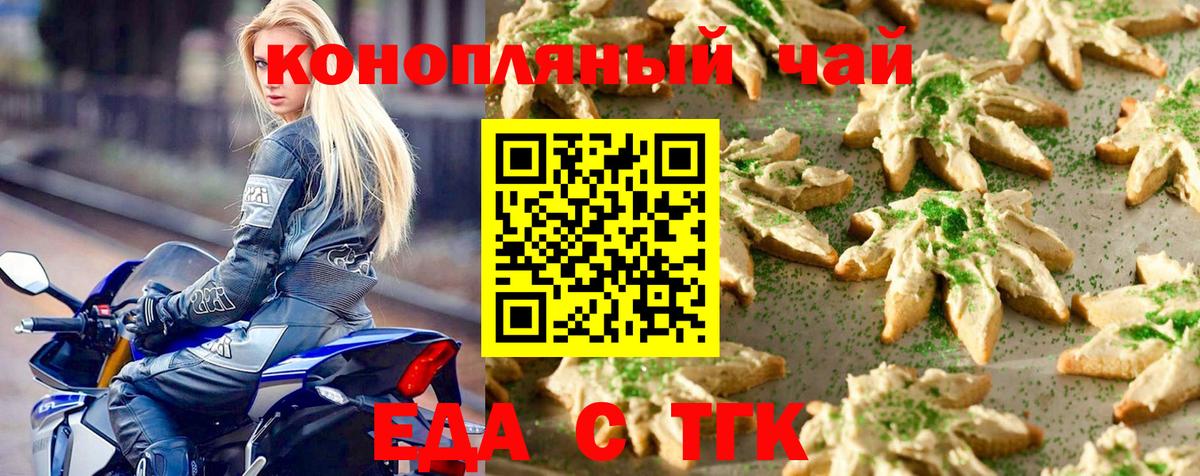 Новокубанск  Canna-Cookies конопля  Вход с VPN 