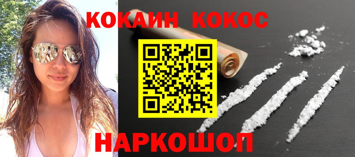 COCAIN 98% Новокубанск