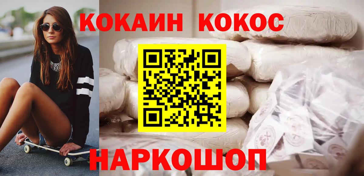 даркнет сайт  Вход с VPN  Новокубанск  COCAIN 97%  Кокаин 