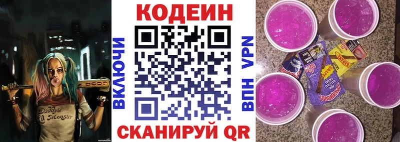 Codein напиток Lean (лин)  как найти закладки  Новокубанск 