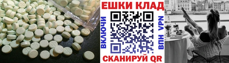 ЭКСТАЗИ 250 мг  Новокубанск 