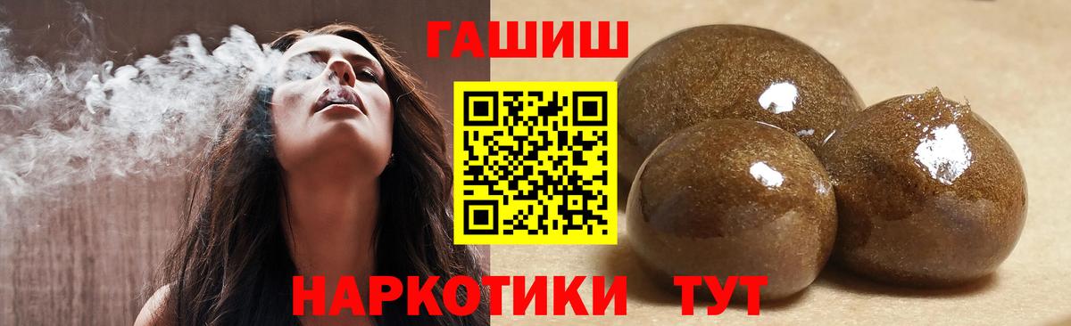где купить наркоту  Гашиш ice o lator  ГАШИШ гарик  Вход с VPN  Новокубанск 
