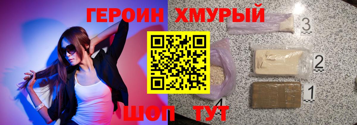 Новокубанск  Героин VHQ  Вход с VPN 