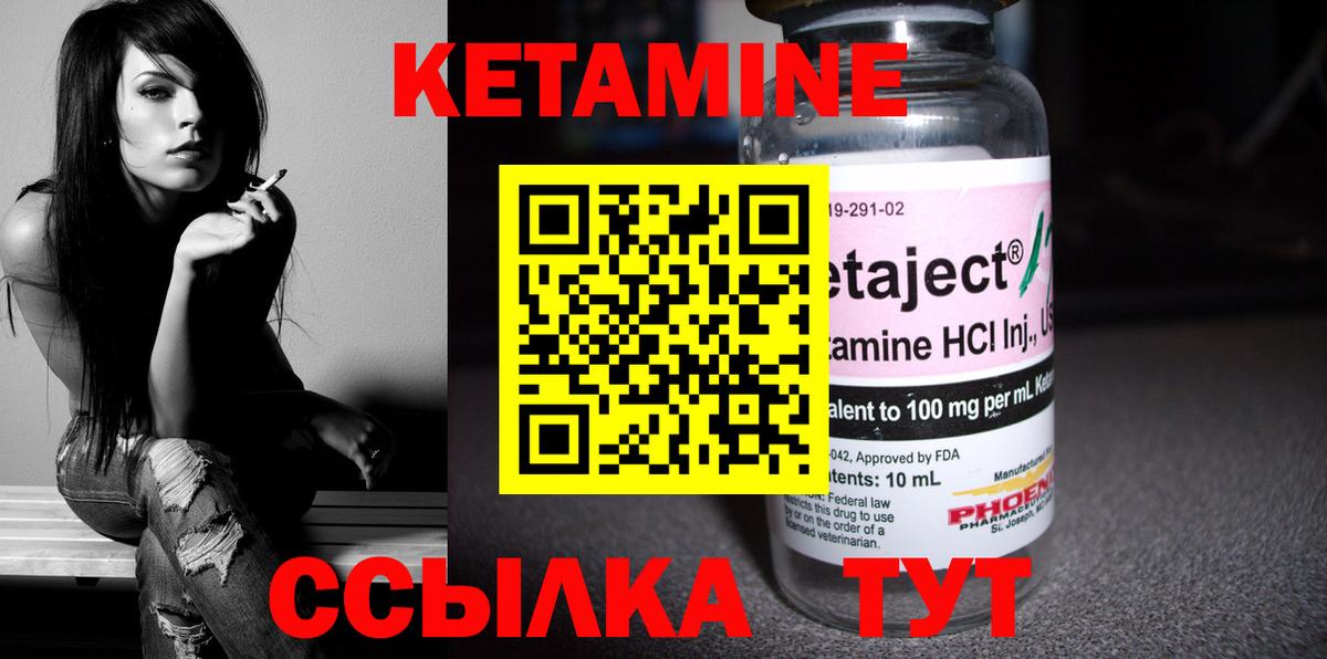 Кетамин VHQ Новокубанск
