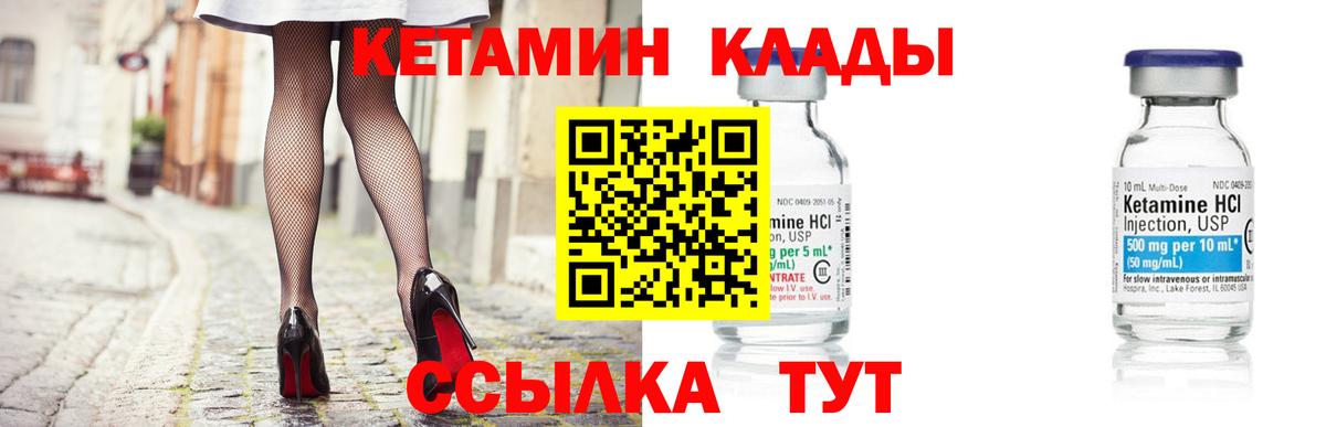 Новокубанск  КЕТАМИН VHQ  КЕТАМИН ketamine  Вход с VPN 