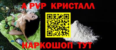 ALPHA PVP Донецк