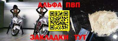 ALPHA PVP Донецк