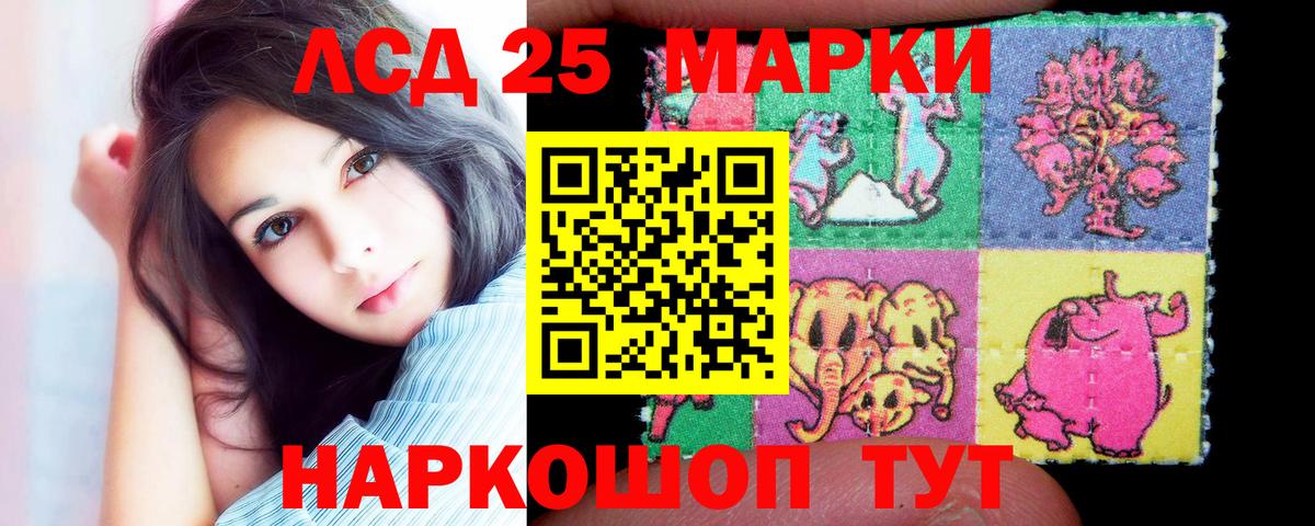 LSD-25 экстази кислота Новокубанск