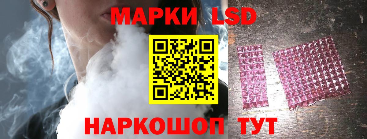 ЛСД экстази  Лсд 25 экстази ecstasy  Вход с VPN  Новокубанск 