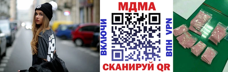 МДМА Molly  как найти наркотики  MEGA tor  Новокубанск 