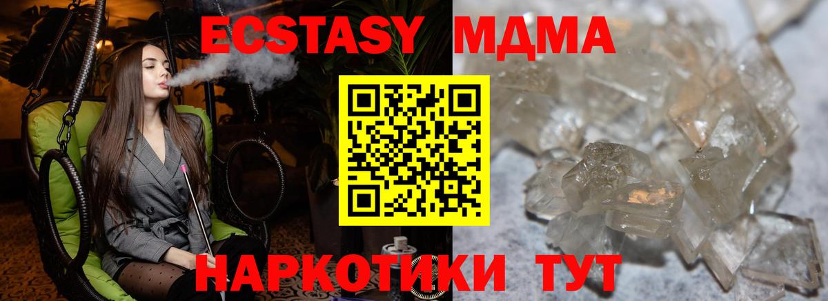 MDMA VHQ  MDMA  MDMA crystal  Новокубанск  Вход с VPN 