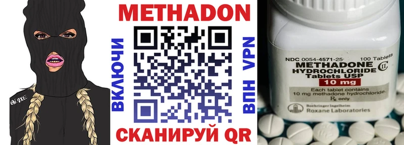 OMG ONION  Новокубанск  МЕТАДОН methadone 