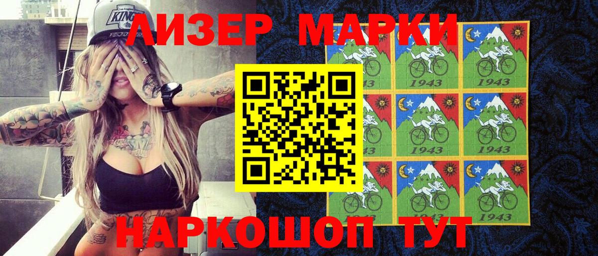 Наркотические марки 1,5мг  Вход с VPN  Наркотические марки  Новокубанск 