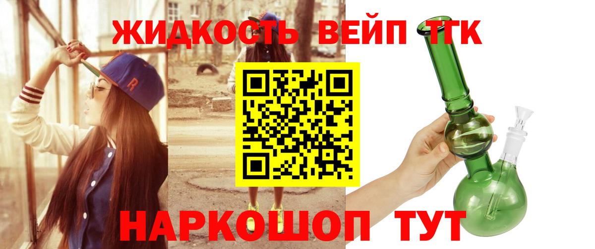 Дистиллят ТГК Wax  Вход с VPN  продажа наркотиков  Новокубанск 